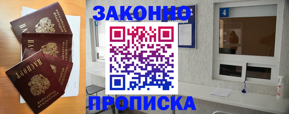 временная регистрация адрес в Вельске