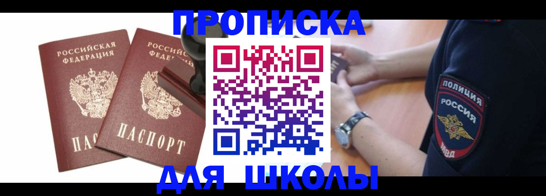 временная регистрация в Вельске