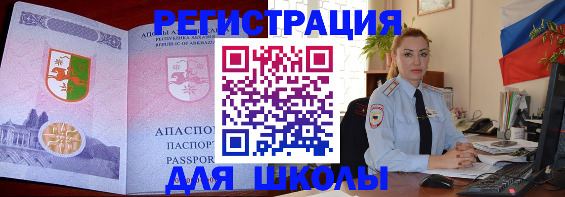 временная регистрация недорого в Вельске