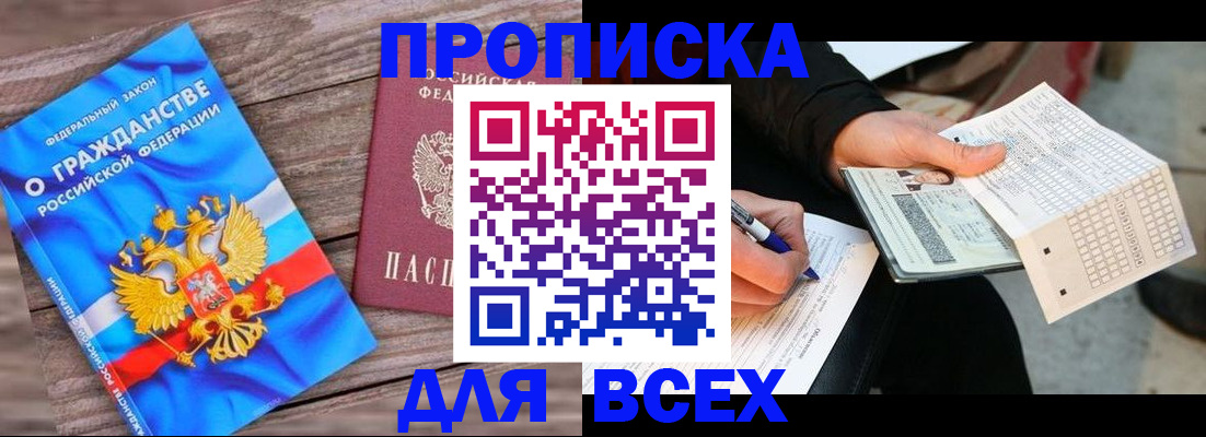 временная регистрация гарантия в Вельске