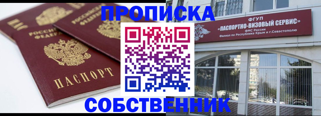 пропишу в квартире в Вельске
